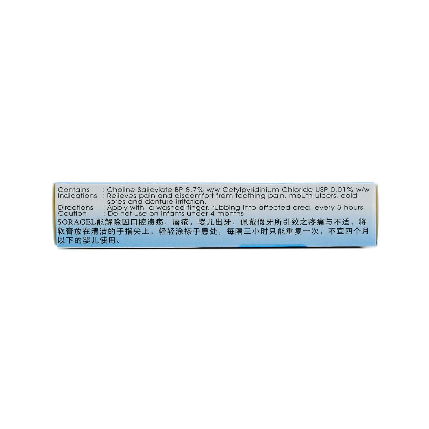 Soragel Antiseptic Oral Gel 10g