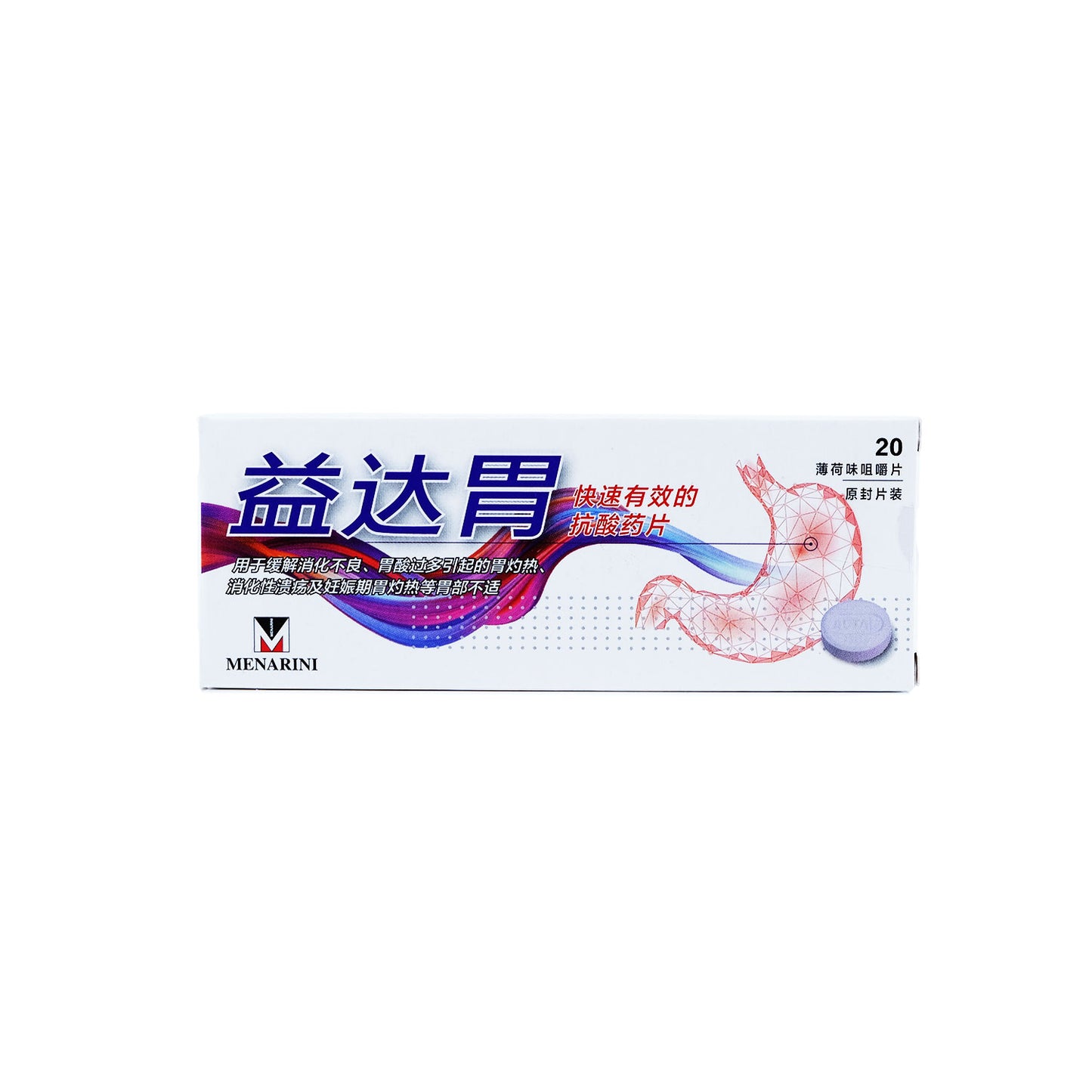 Actal Fast Acting Antacid Tablets 20's