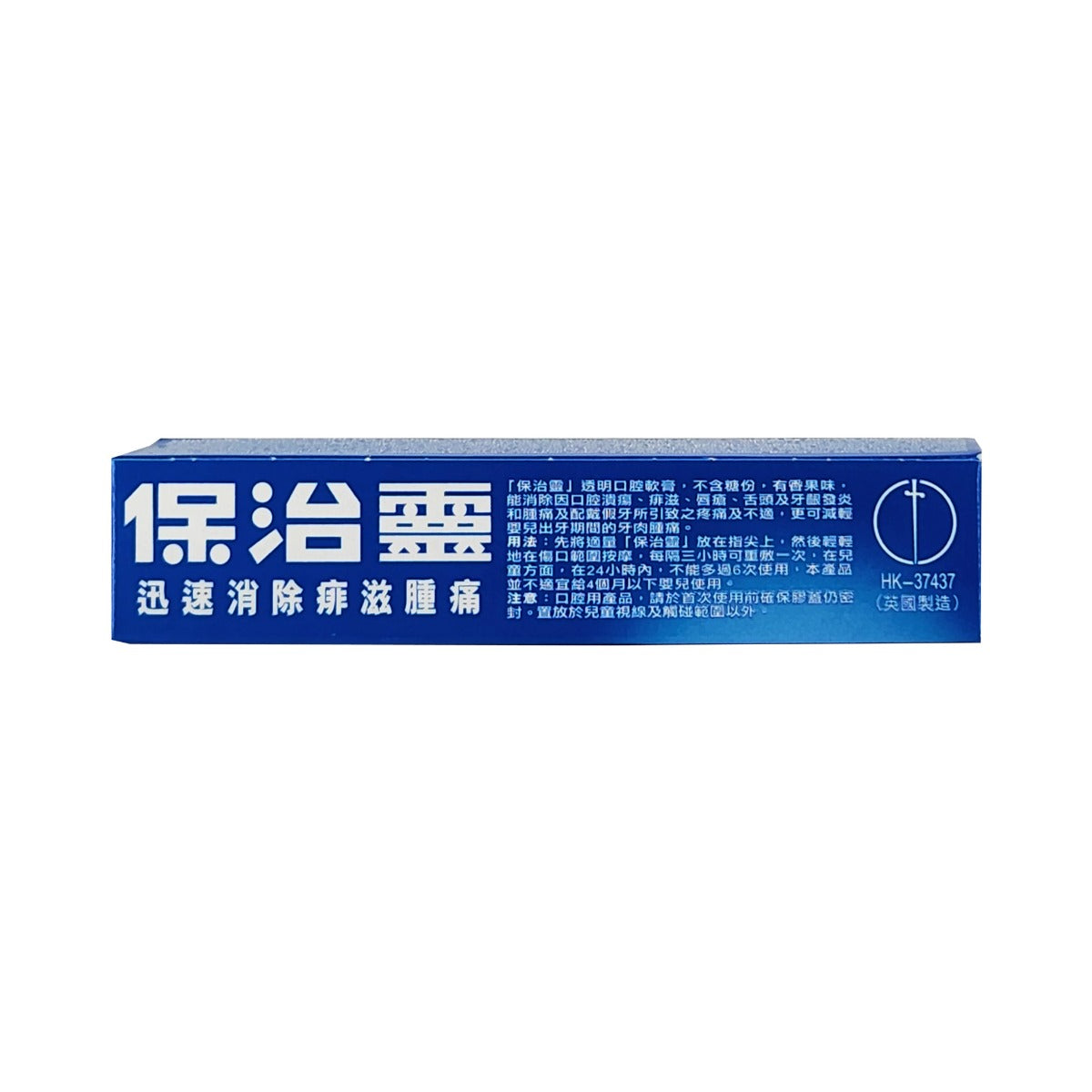 Bonjela Gel 15g (For Teething And Mouth Ulcers)