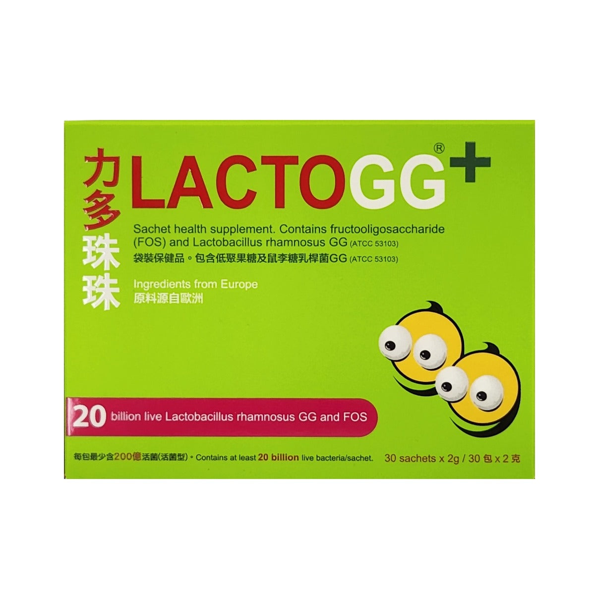 LactoGG+ Probiotics Sachets 30's - Lactobacillus GG