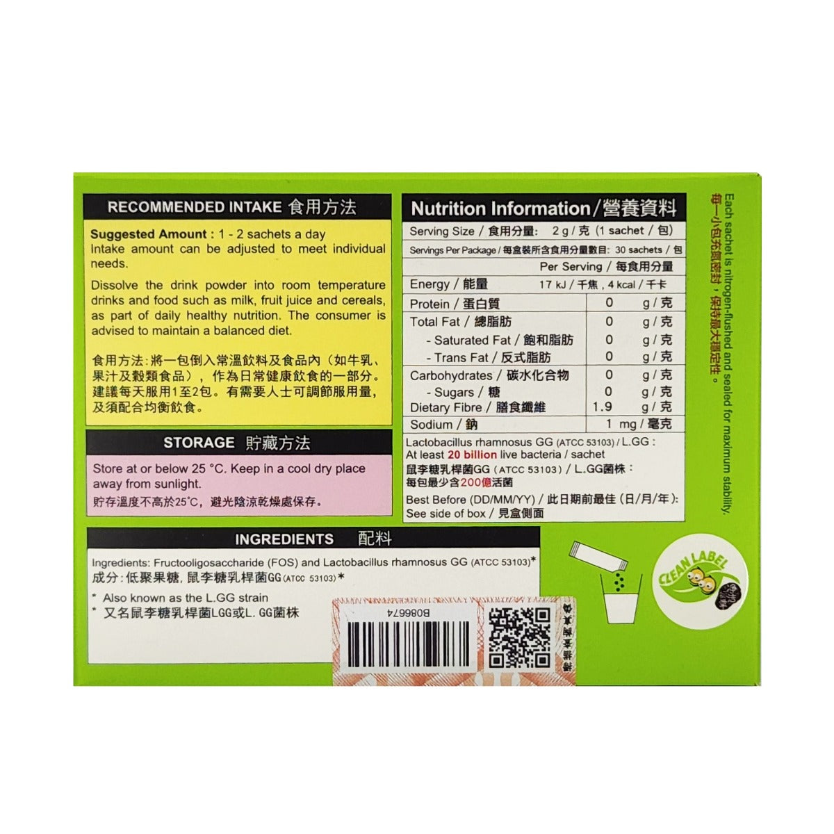 LactoGG+ Probiotics Sachets 30's - Lactobacillus GG