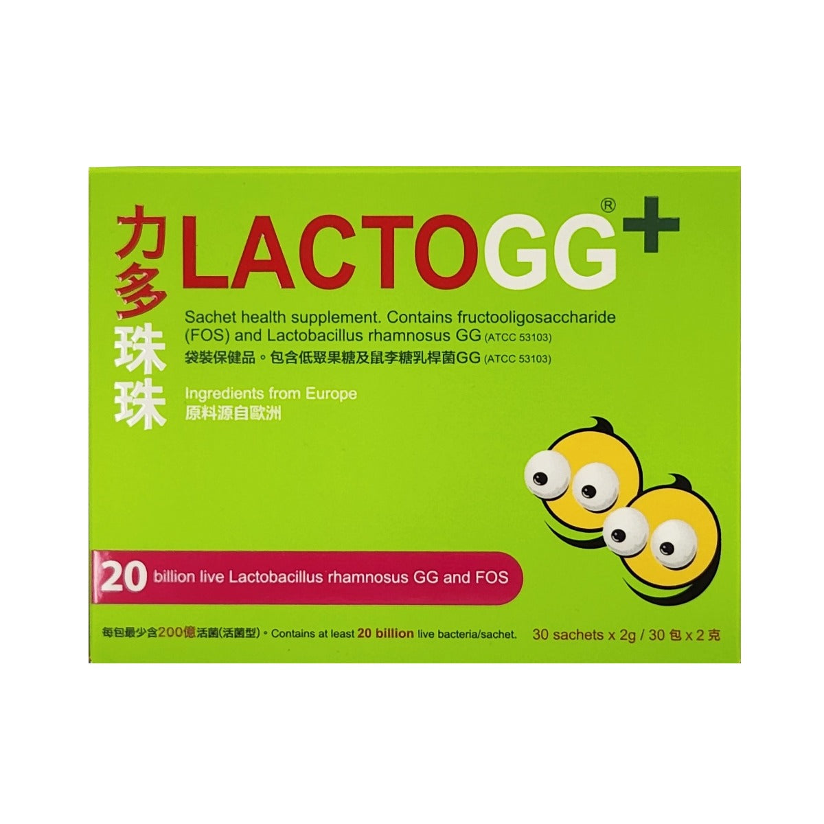 LactoGG+ 益生菌袋装 30 粒 -Lactobacillus GG