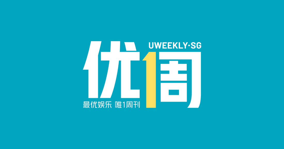 让你从里到外变美丽的5个“小帮手” by U Weekly Singapore