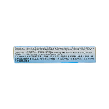 Soragel Antiseptic Oral Gel 10g