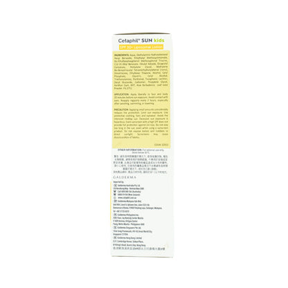 Cetaphil Sun Kids SPF 50+ Lipo Lotion 150ml