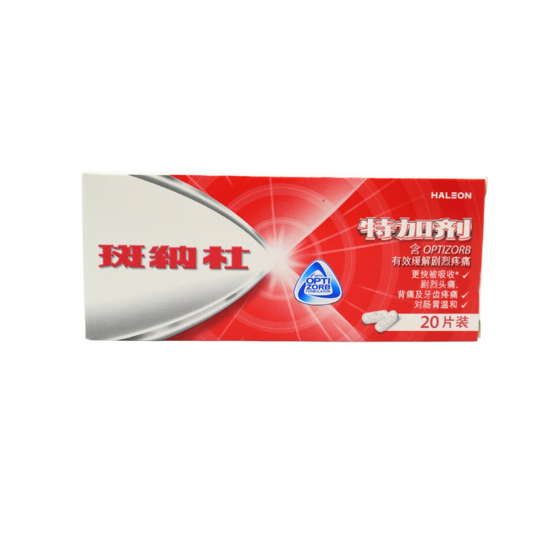 Panadol Extra Optizorb 500/65mg Caplets 20's