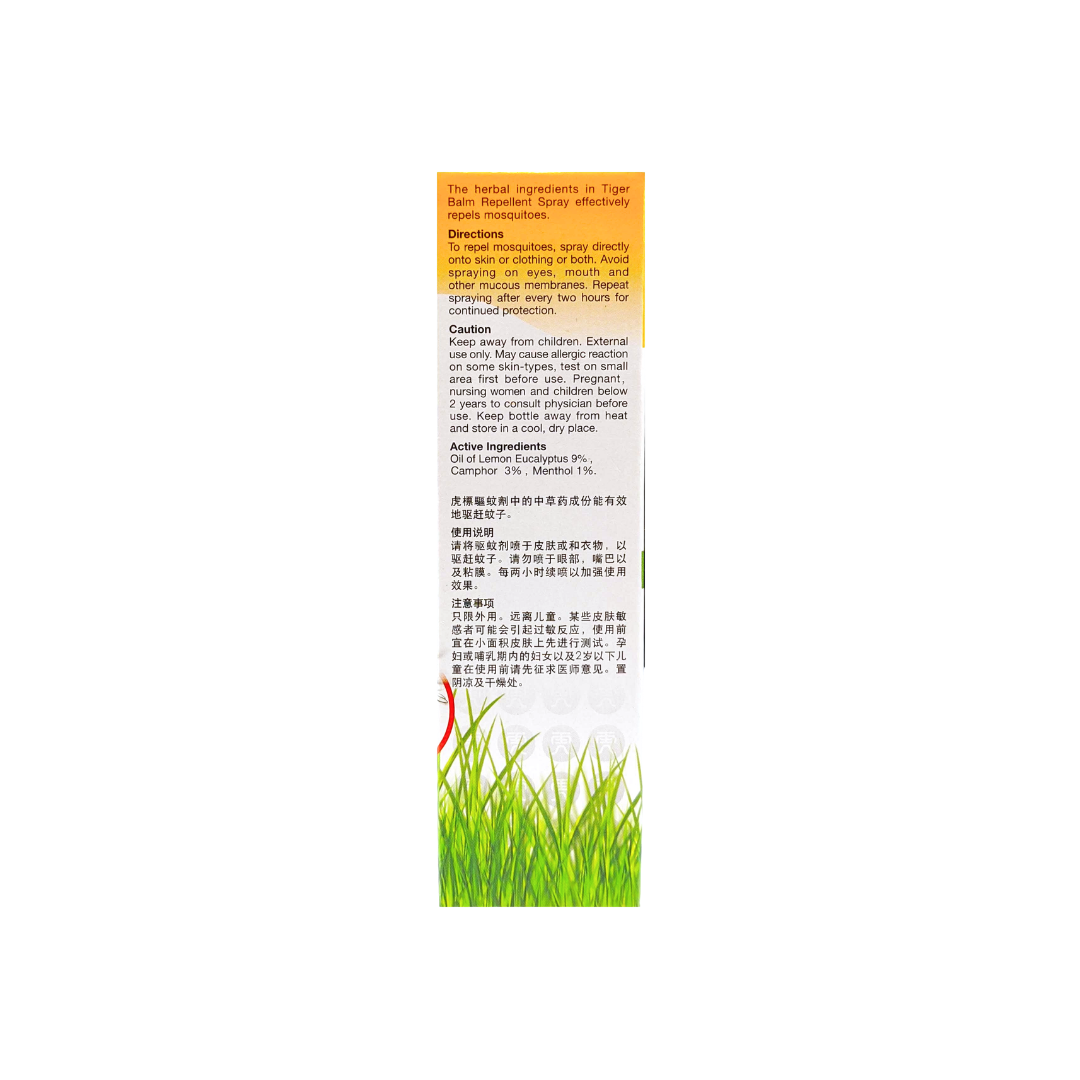 Tiger Balm Mosquito Repellent Spray 60ml
