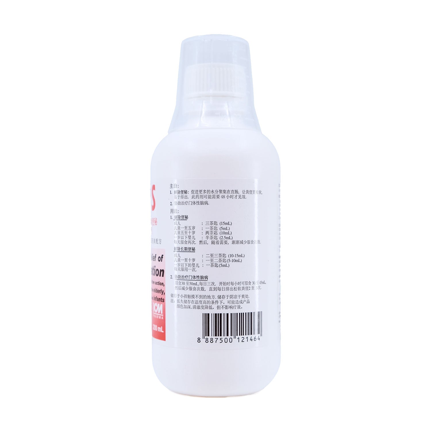 Lactus 乳果糖 3.35g/5ml 糖浆 200ml